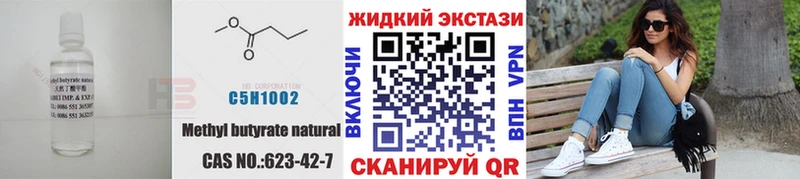 БУТИРАТ жидкий экстази  Тимашёвск 