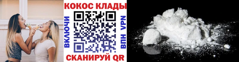 Cocaine 99% ОМГ ОМГ зеркало Тимашёвск купить наркотики сайты
