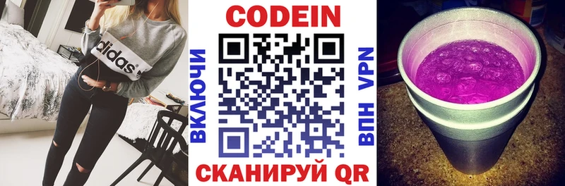 Кодеиновый сироп Lean Purple Drank  даркнет сайт  Тимашёвск 