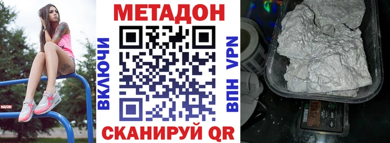 Метадон VHQ  нарко площадка телеграм  Тимашёвск 